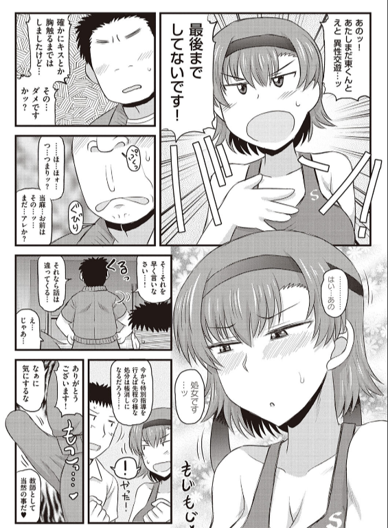 のエロ漫画_27