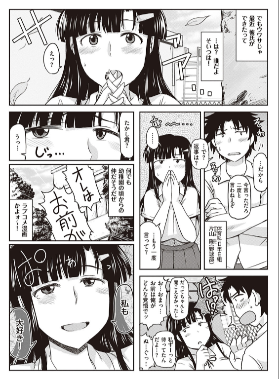 のエロ漫画_6
