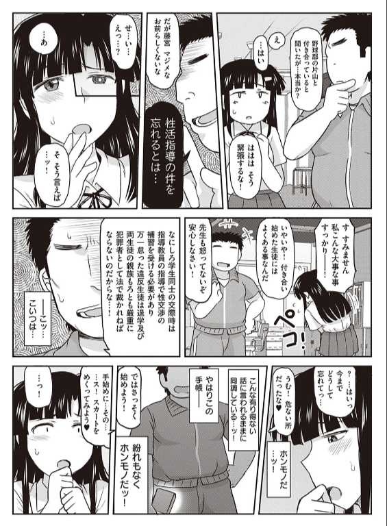 のエロ漫画_9