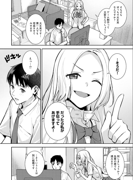のエロ漫画_10