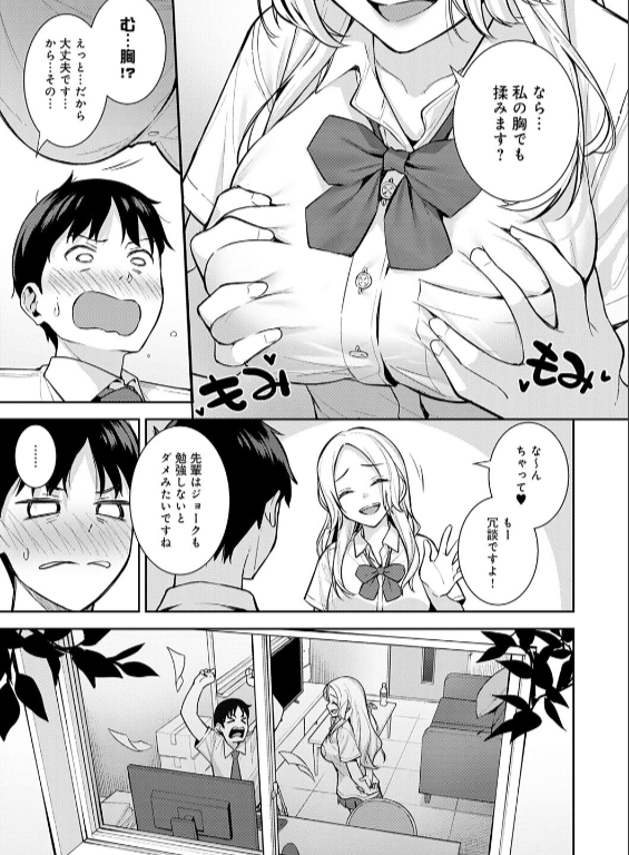 のエロ漫画_11