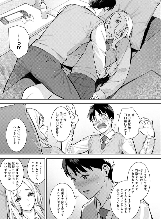 のエロ漫画_15