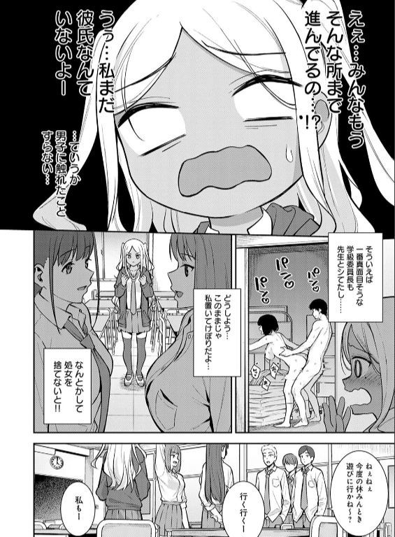 のエロ漫画_18