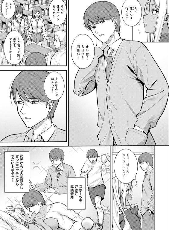 のエロ漫画_19
