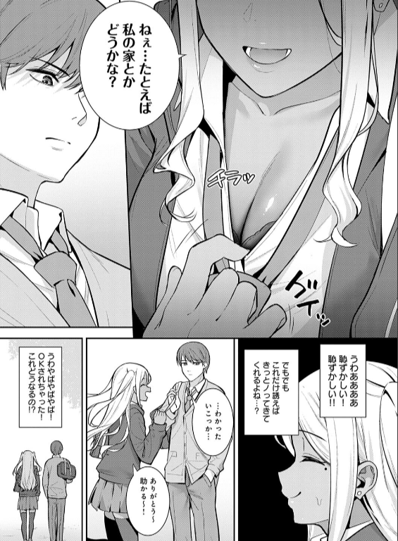 のエロ漫画_21