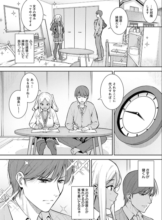 のエロ漫画_22