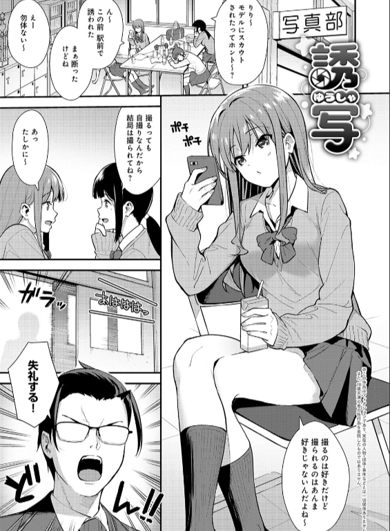 のエロ漫画_23