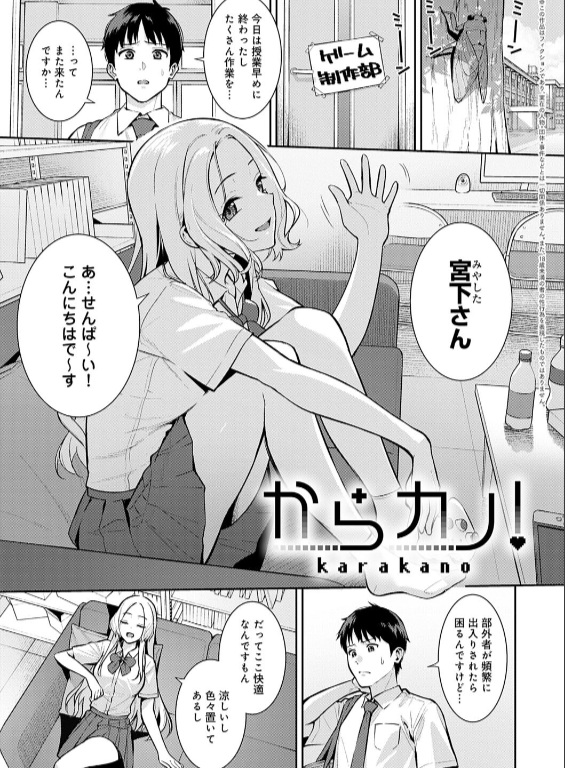 のエロ漫画_7