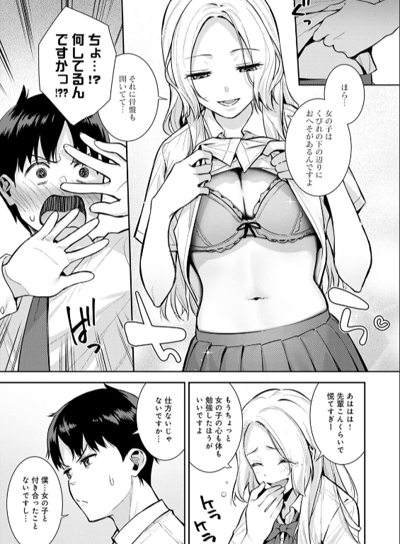 のエロ漫画_9