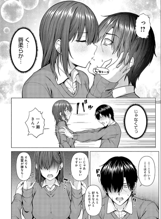 のエロ漫画_10