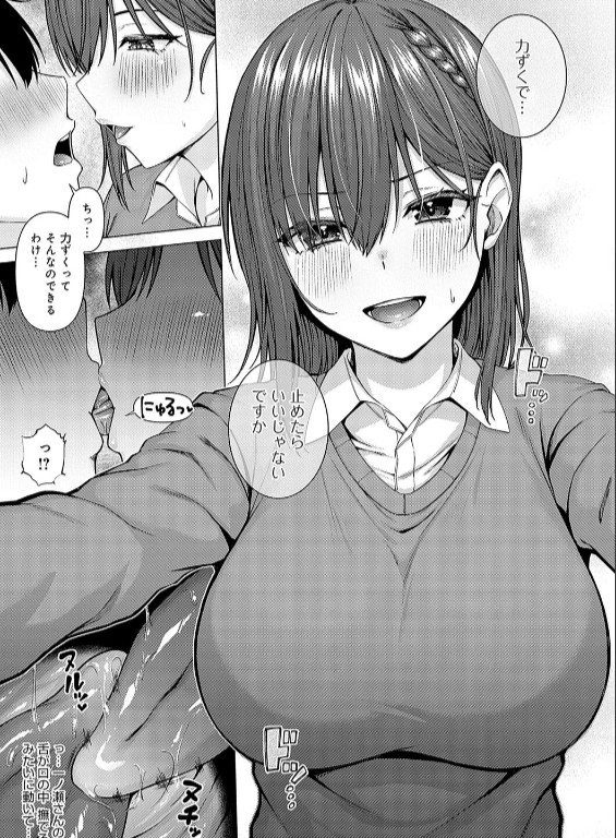 のエロ漫画_11