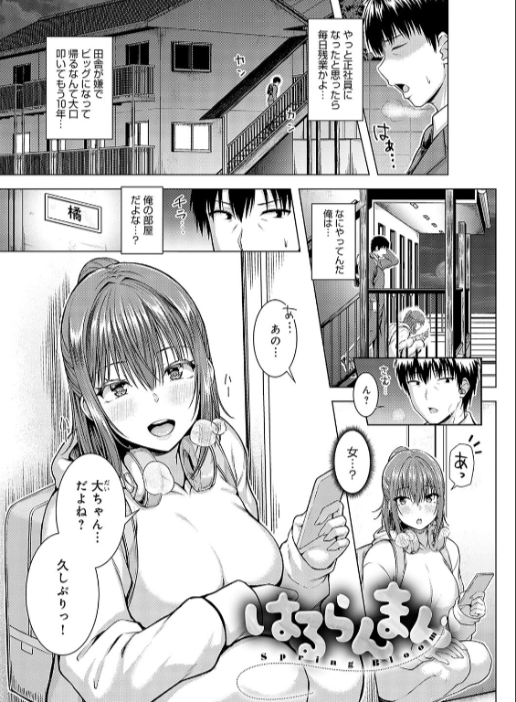 のエロ漫画_19