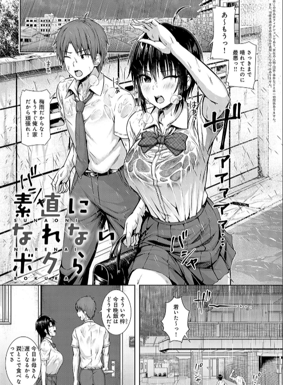 のエロ漫画_21