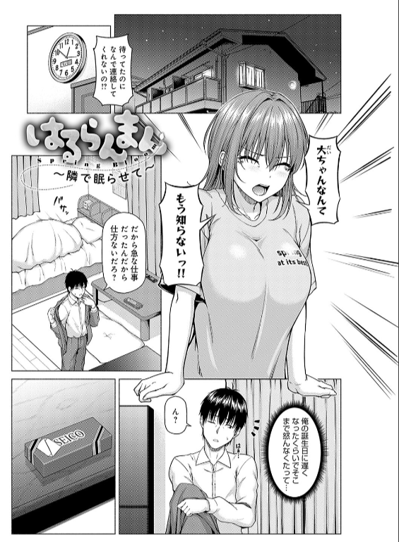 のエロ漫画_23