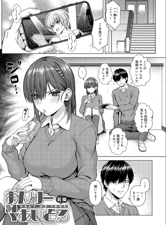 のエロ漫画_3