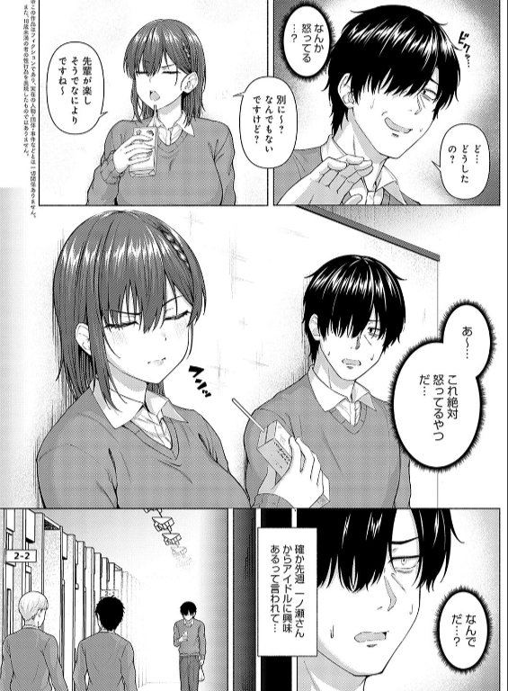 のエロ漫画_4