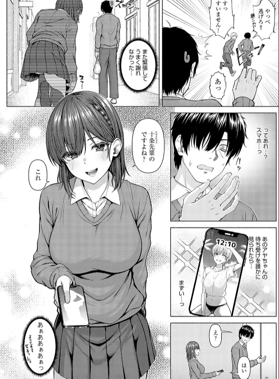 のエロ漫画_6