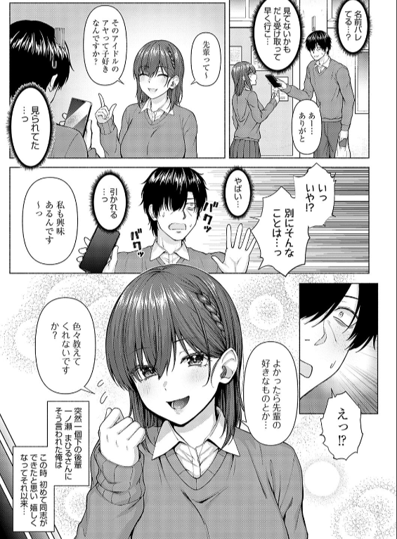 のエロ漫画_7