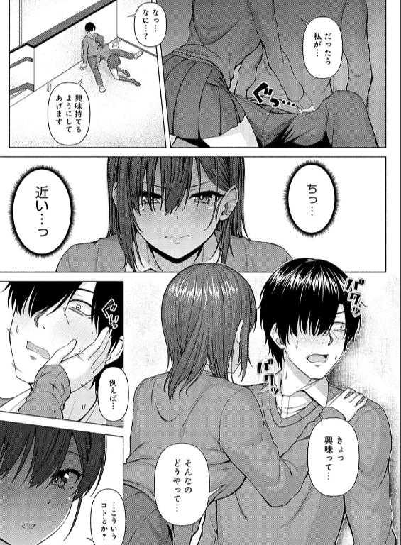 のエロ漫画_9