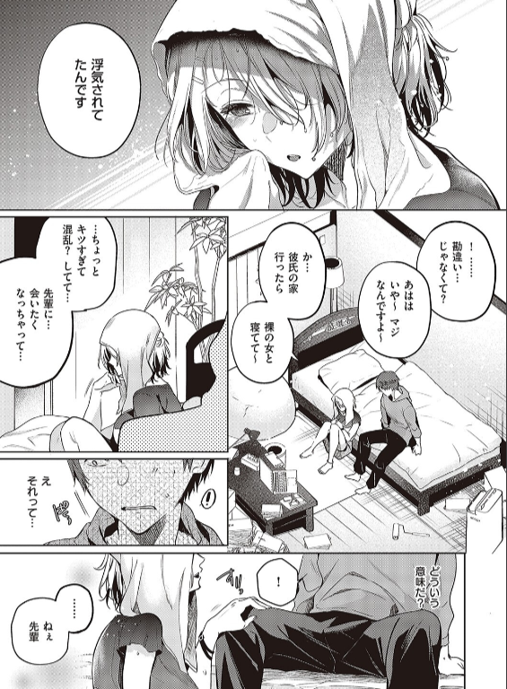 のエロ漫画_11