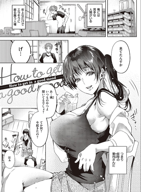 のエロ漫画_19
