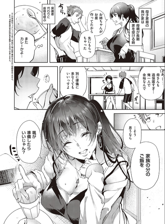 のエロ漫画_20