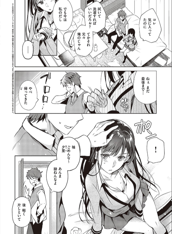 のエロ漫画_22