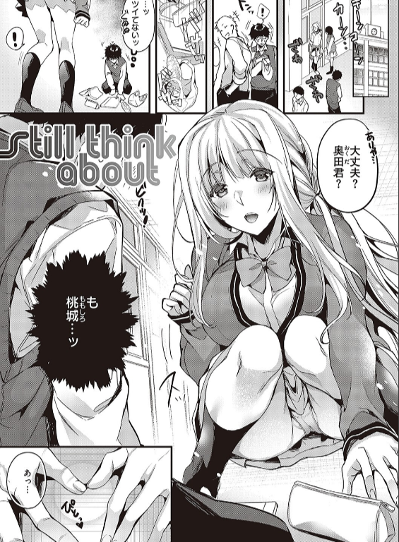 のエロ漫画_23