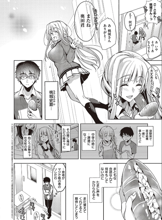 のエロ漫画_24