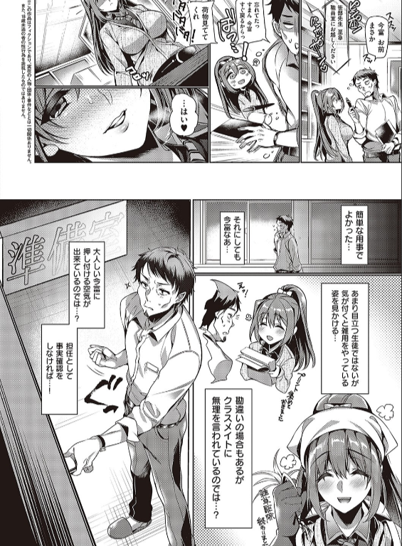 のエロ漫画_26