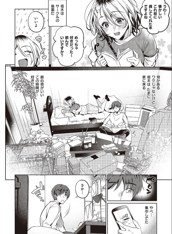 のエロ漫画_6