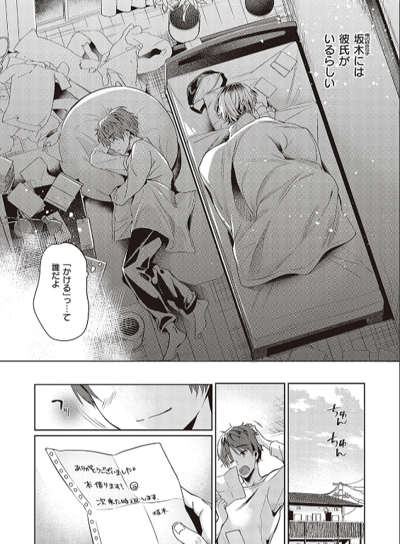 のエロ漫画_8