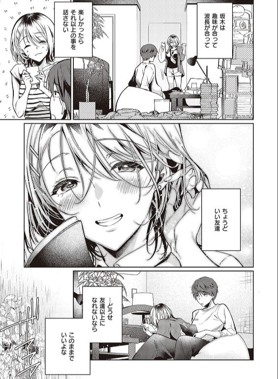 のエロ漫画_9
