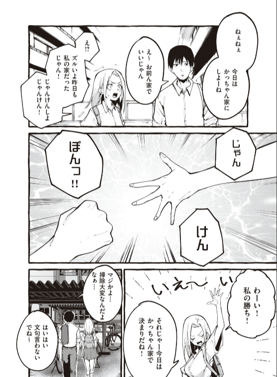 のエロ漫画_10
