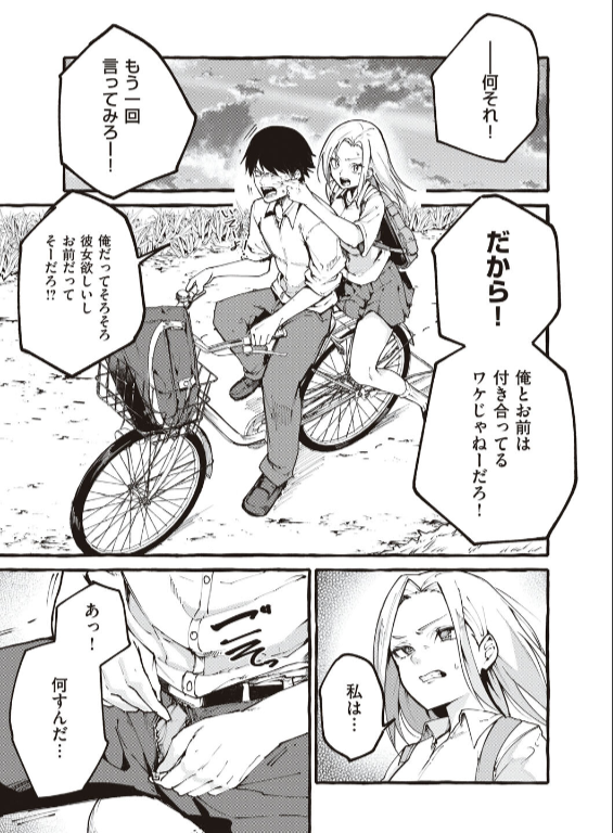 のエロ漫画_11