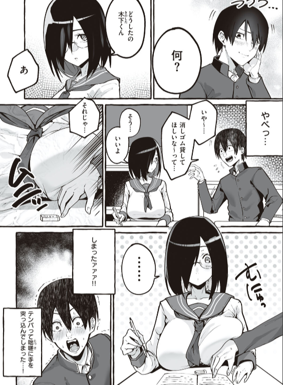 のエロ漫画_14
