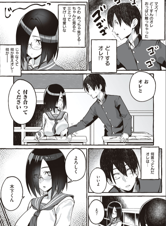 のエロ漫画_15