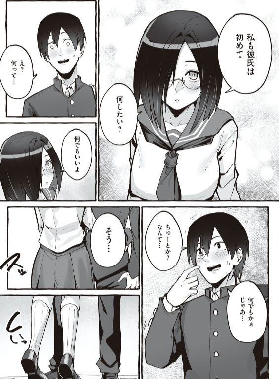 のエロ漫画_17
