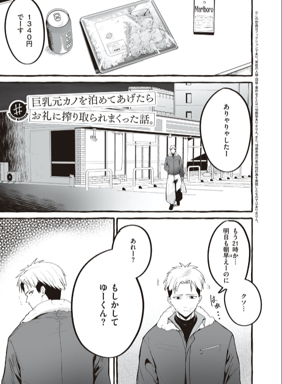のエロ漫画_19