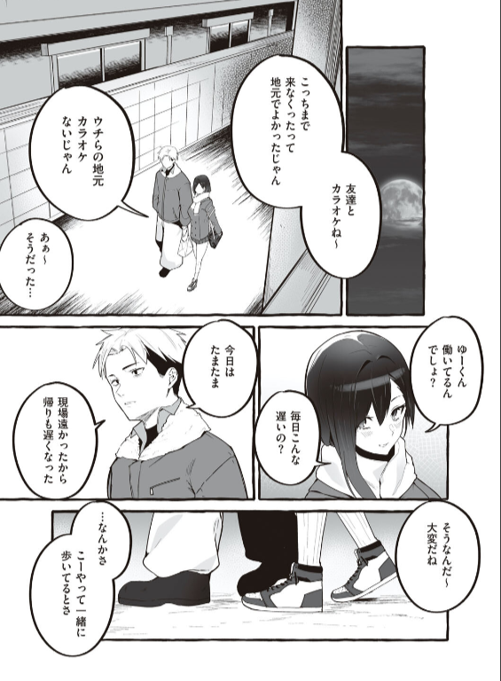 のエロ漫画_21