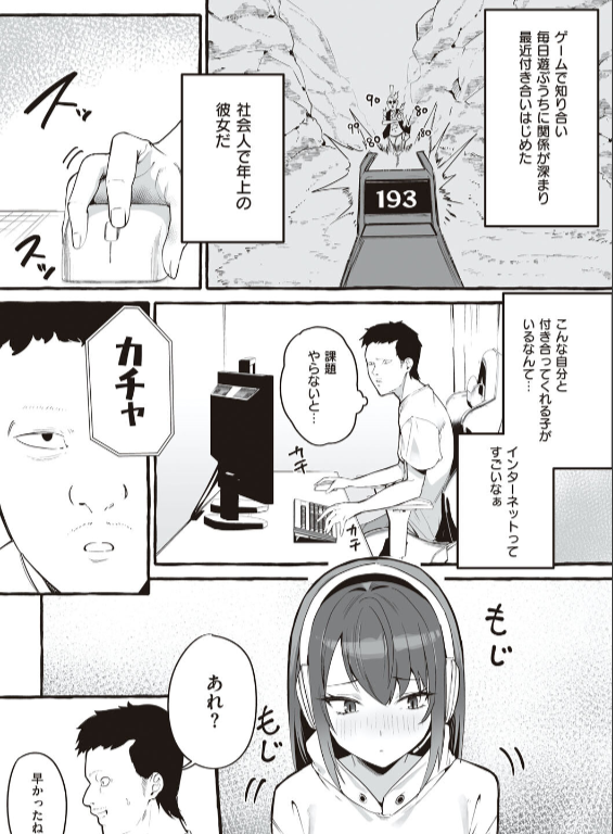 のエロ漫画_5