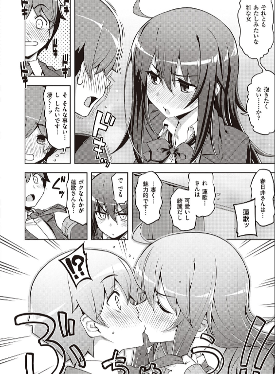 のエロ漫画_10