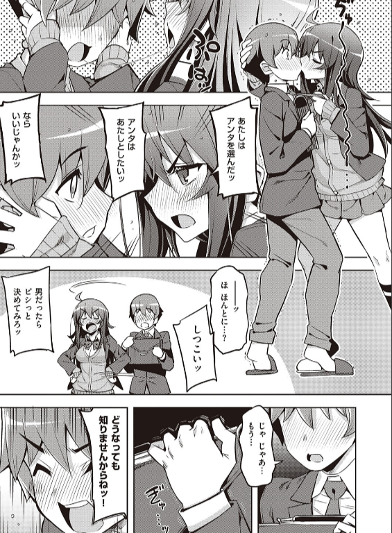 のエロ漫画_11