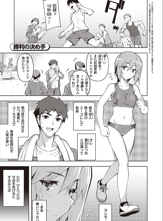 のエロ漫画_19