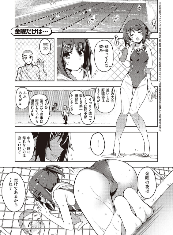 のエロ漫画_21