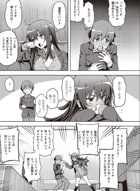 のエロ漫画_9