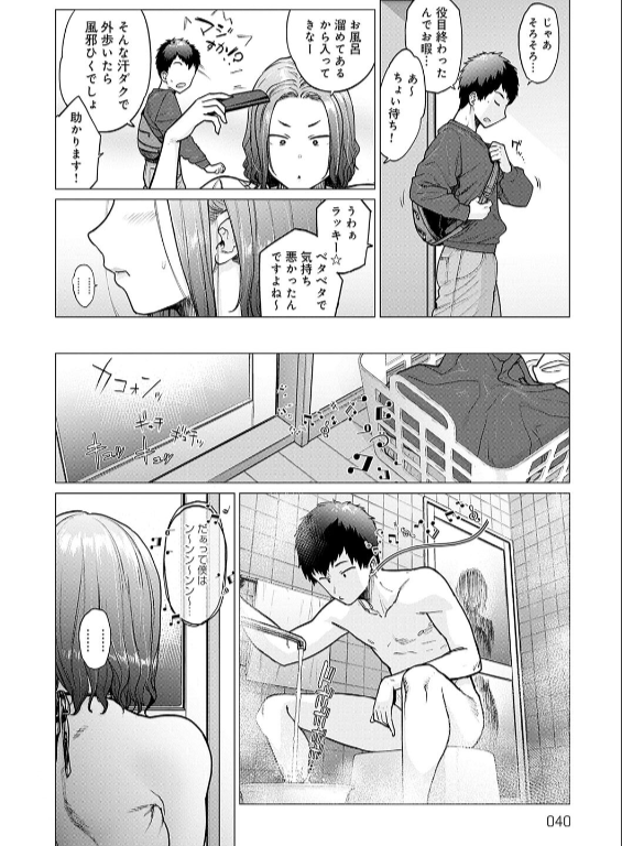 のエロ漫画_10