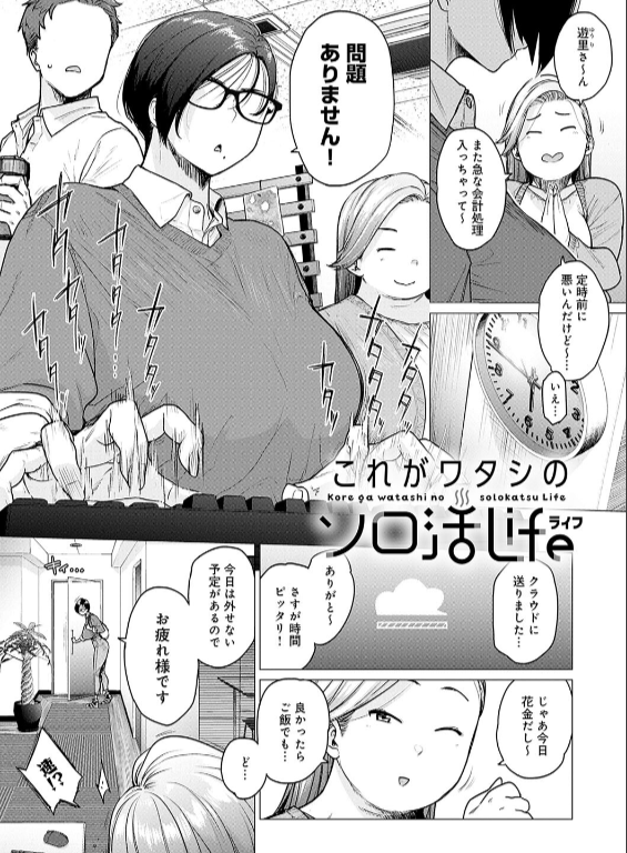 のエロ漫画_15