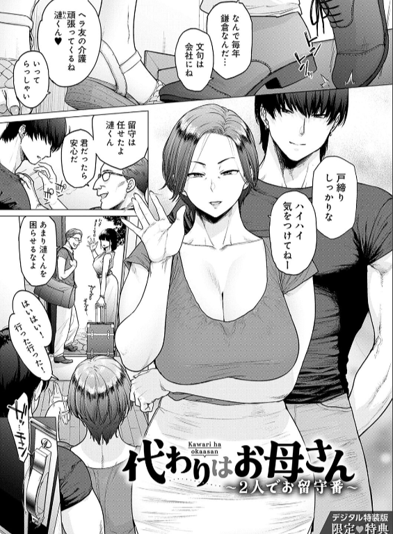 のエロ漫画_20