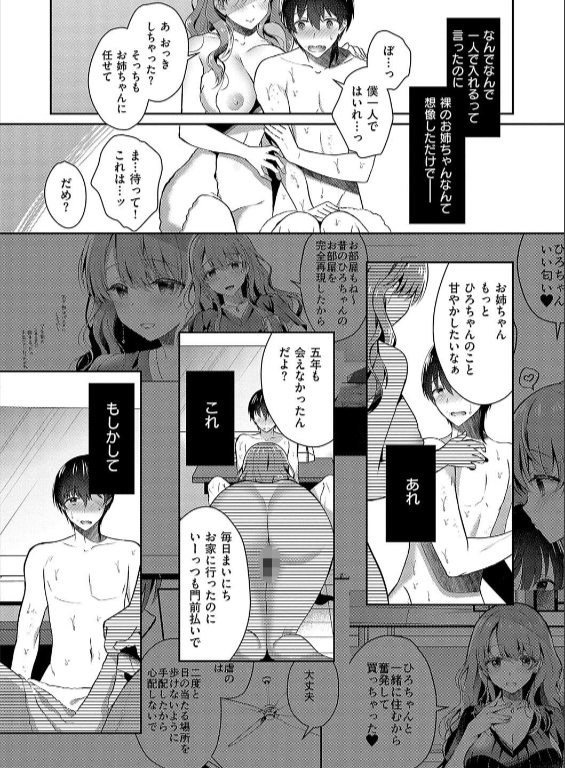 のエロ漫画_10